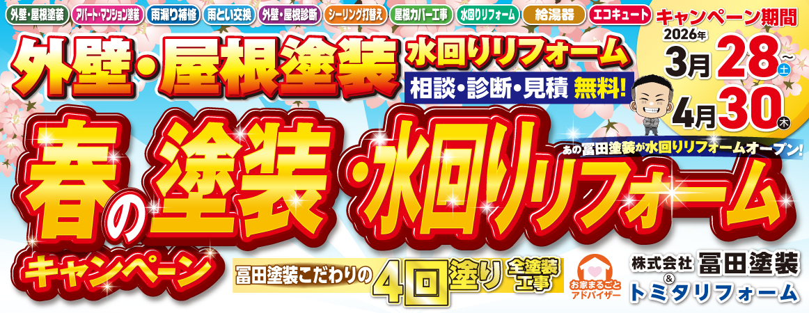 スライダー画像