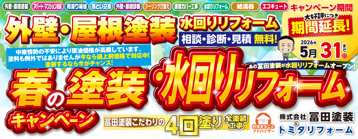 スライダー画像